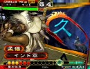【三国志大戦３】象さんたちの天竺行 #14