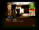 神宮寺三郎-夢の終わりに-噛み噛みな私が実況　第六十一回