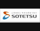 Moterman SOTETSU!!!!!!/Super Bell'z　