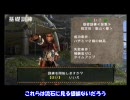 【MHP2G】完全？攻略　初心者演習　基礎訓練　採集