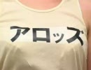 【アロッズオンライン】ロシア美人が時事ネタを・・・(ロシア漫才編②)