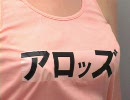 【アロッズオンライン】ロシア美人が時事ネタを・・・(あろっず会話編)