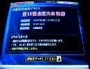 MJ4　熊猫のプロリ放置で最強位を目指すｇｄｇｄプレイ　part6