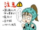 ミ/キ/と/文/で/忍/魂/