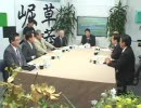 【討論！】民主党代表選とこれからの日本 Part２　2限目【連結】