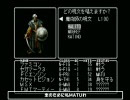 【字幕プレイ】Wizardry リルガミンサーガ #3 Part04