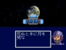 [SFC]機動戦士ガンダムF91 フォーミュラー戦記0122(ED)