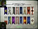 【Mount&Blade】ナナシの大冒険第8話？「ナナシ臣下になる」 【NE-Kengeki】