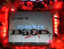 パチンコ　 BLOOD+HTX 　なんとなくマワシテミル  27