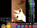 【太鼓さん次郎】イジワルなあなた(創作)