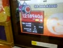 【太鼓の達人13】　きたさいたま2000　【Player：くーま】