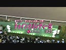 第10回大井競馬 生ファンファーレ集