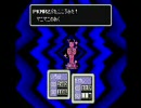 【あの仲間達と】MOTHER2実況プレイ【冒険しよう】Part26