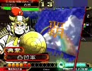 【三国志大戦３】宿星称号に恥じない君主を目指す 42【大喝達人】