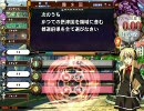 元黄金タライ賢者のQMA7　その28