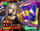 三国志大戦3　文醜を城門に差し込む作業【城門１０７つ目】