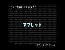 [UTAU]　このUTAUは誰？　[オリジナルキャラ/曲プリビュー]