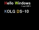 [今更]DS-10でHello Windows　改…善…？