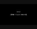 【YOUはSHOCK】 北斗的Fallout3を実況　第26話 【MEもSHOCK】