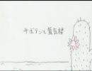 【再録】サボテンと蜃気楼【伊月】