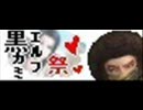 【ROHAN】黒髪エルフ祭
