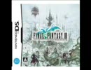FINAL FANTASY 3　DS版メドレー