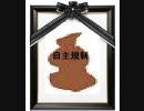 うちで飼ってるウンコが可愛すぎる件【葬儀編】