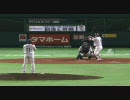 松中が2日連続弾で岸を打ち砕く 9月19日 ソフトバンク-西武