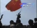 【伝統】中国の反日デモ【芸能】