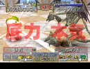 【モンスターファーム２】 初期解放種で縛りプレイ！ モッチー編