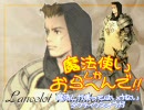 【ＳＳ版ＴＯ】 魔法使いしかおらへんで!! １章part5 【魔法縛り】