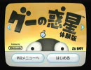 【体験版】グーの惑星 興味あったら実況プレイ【単発・前編】