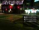 【実況】現代怪奇譚～Mary in the Garden～／ema　（第１回）