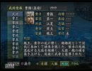 【三国志Ⅷ】世界史の偏差値38だったOLが歴史に名を刻む【実況】part16