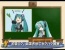 初音ミクがキャスターに転向したようです