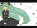 弾いてみた「Dear」