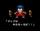 【実況】酔っ払いを相手にがんばるゴエモン！一両目