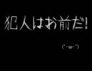 お前犯人やろ！TRICK×LOGICぼちぼち実況プレイ#02