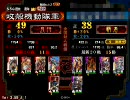 三国志大戦３　Ｓ５Ｑ　惇求心対漢神術
