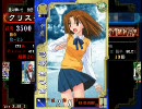 【三国志大戦】星に願いを　20祈祷目【流星】