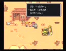 MOTHER2　手探りで実況プレイやってみる　Part33