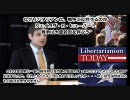 【戦争】"なぜリバタリアンは、戦争に反対するのか"【経済】