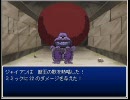 VIPからクロゲパに流れたドラえもんゲーをプレイ　１４