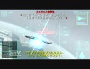 【Mission1】エースコンバットx2LSWMだけでヴァラヒア滅ぼしてくる【Mission2】