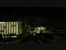 ゆりかもめで、夜のお台場を前面展望。