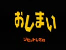 【実況】絶対に笑ってはいけないクラッシュバンティクー３　おまけ