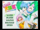 雪ん娘大旋風　協力実況プレイ　Part1