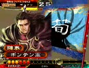 【三国志大戦３】W水計でまったり上を目指す１９【3.59_A_1】