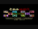 【MHP2G】とある猟団の村活動　１８日目～武器交換戦後編～【集団実況】