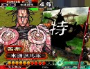 三国志大戦3　象で踊り狂う動画　その273